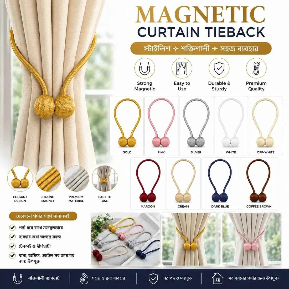 Premium Magnetic Curtain Tiebacks – Set of 2 pieces