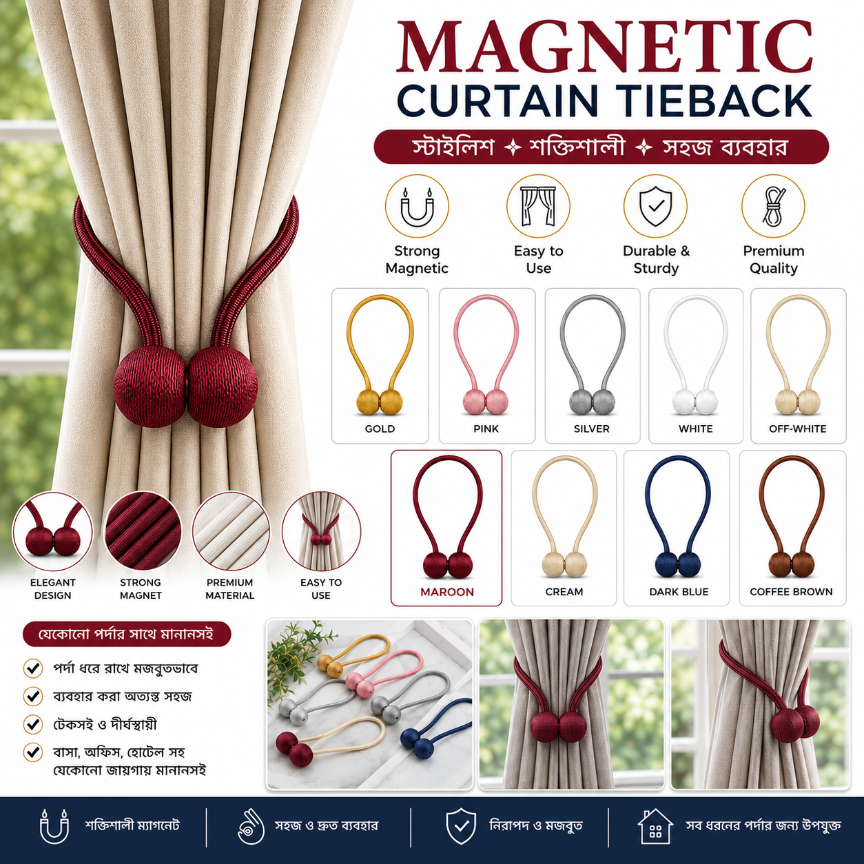 Premium Magnetic Curtain Tiebacks – Set of 2 pieces - Nexo